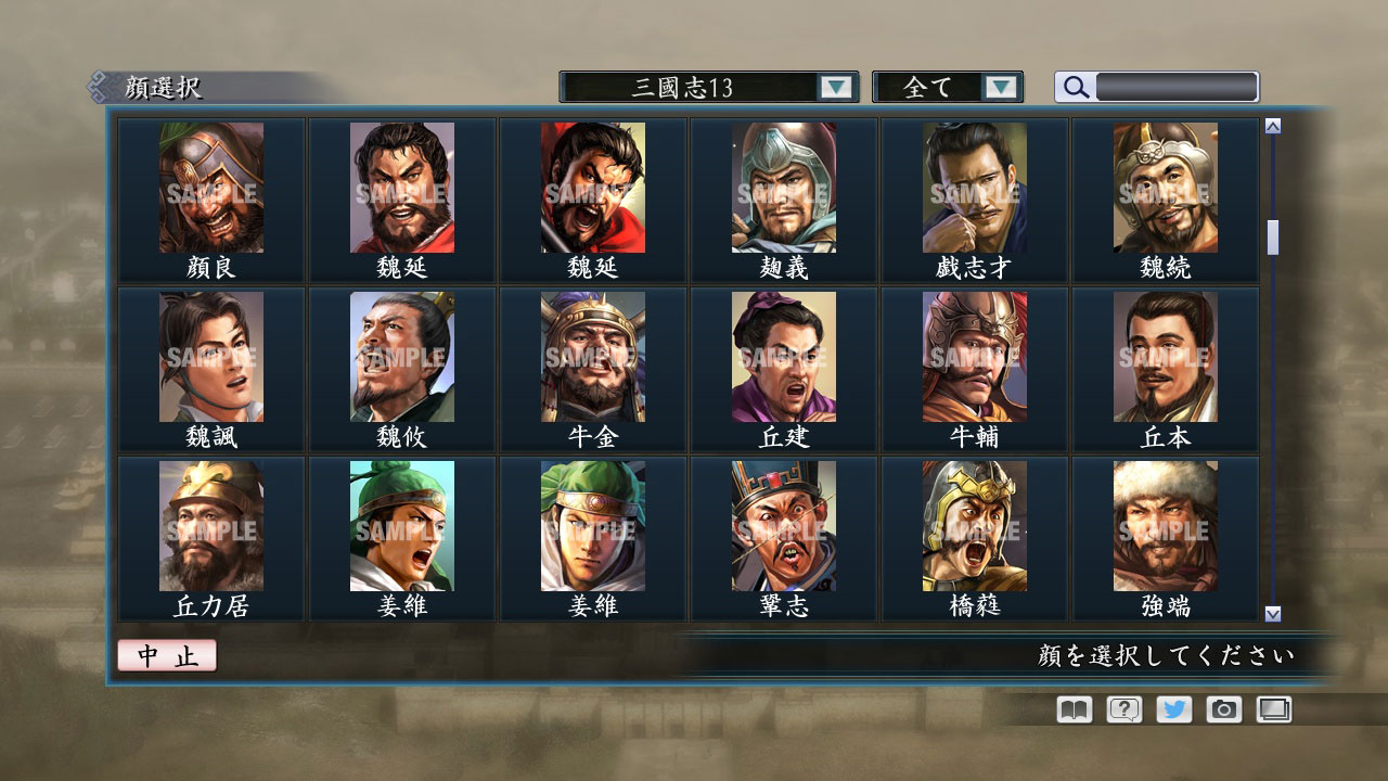 RTK Maker - Face CG “RTK13” Set / 三国志ツクール顔登録素材 『三國志13』セット+シナリオ screenshot 9