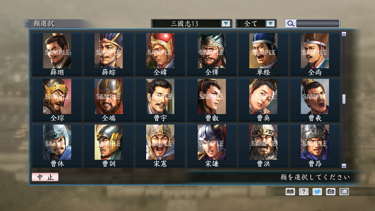 RTK Maker - Face CG “RTK13” Set / 三国志ツクール顔登録素材 『三國志13』セット+シナリオ screenshot 21