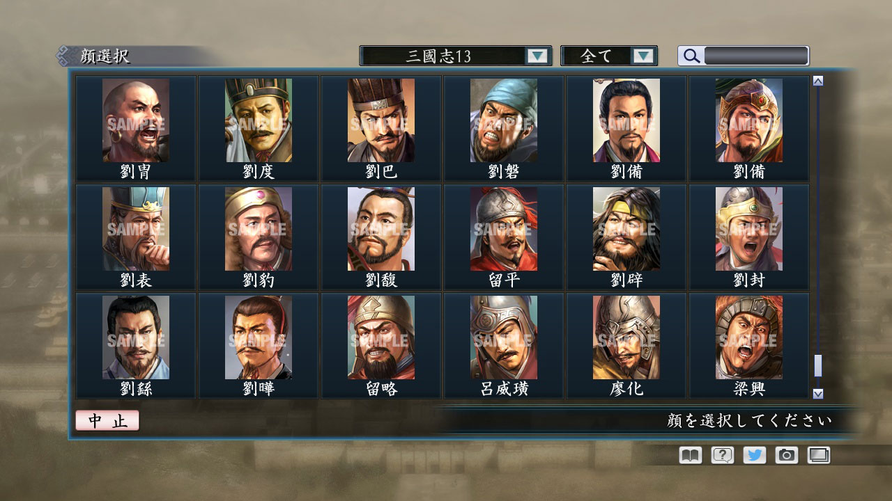 RTK Maker - Face CG “RTK13” Set / 三国志ツクール顔登録素材 『三國志13』セット+シナリオ screenshot 40