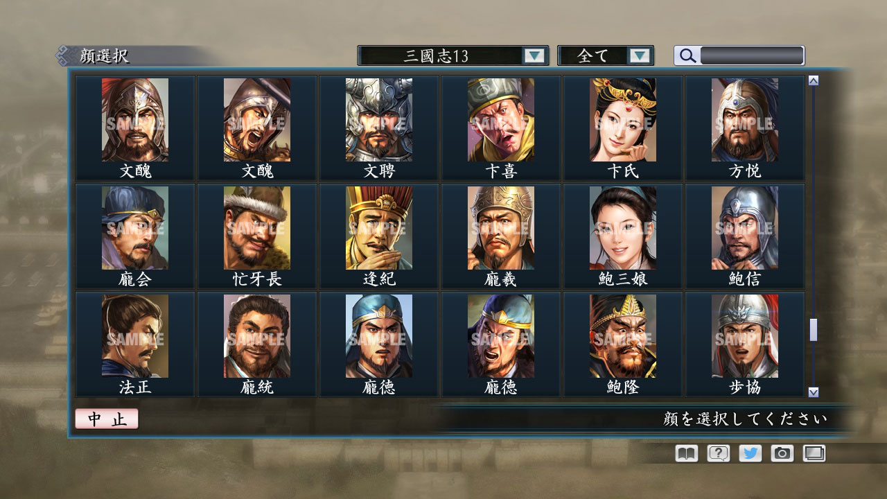 RTK Maker - Face CG “RTK13” Set / 三国志ツクール顔登録素材 『三國志13』セット+シナリオ screenshot 35