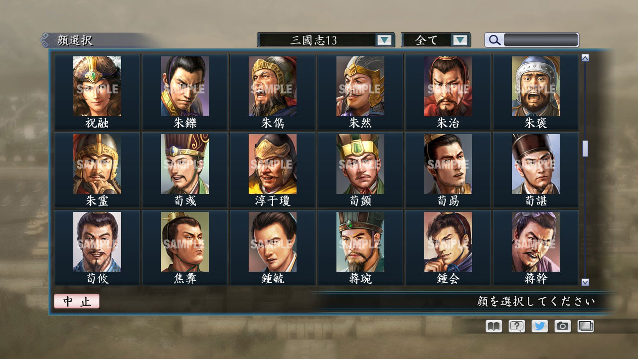 RTK Maker - Face CG “RTK13” Set / 三国志ツクール顔登録素材 『三國志13』セット+シナリオ screenshot 17