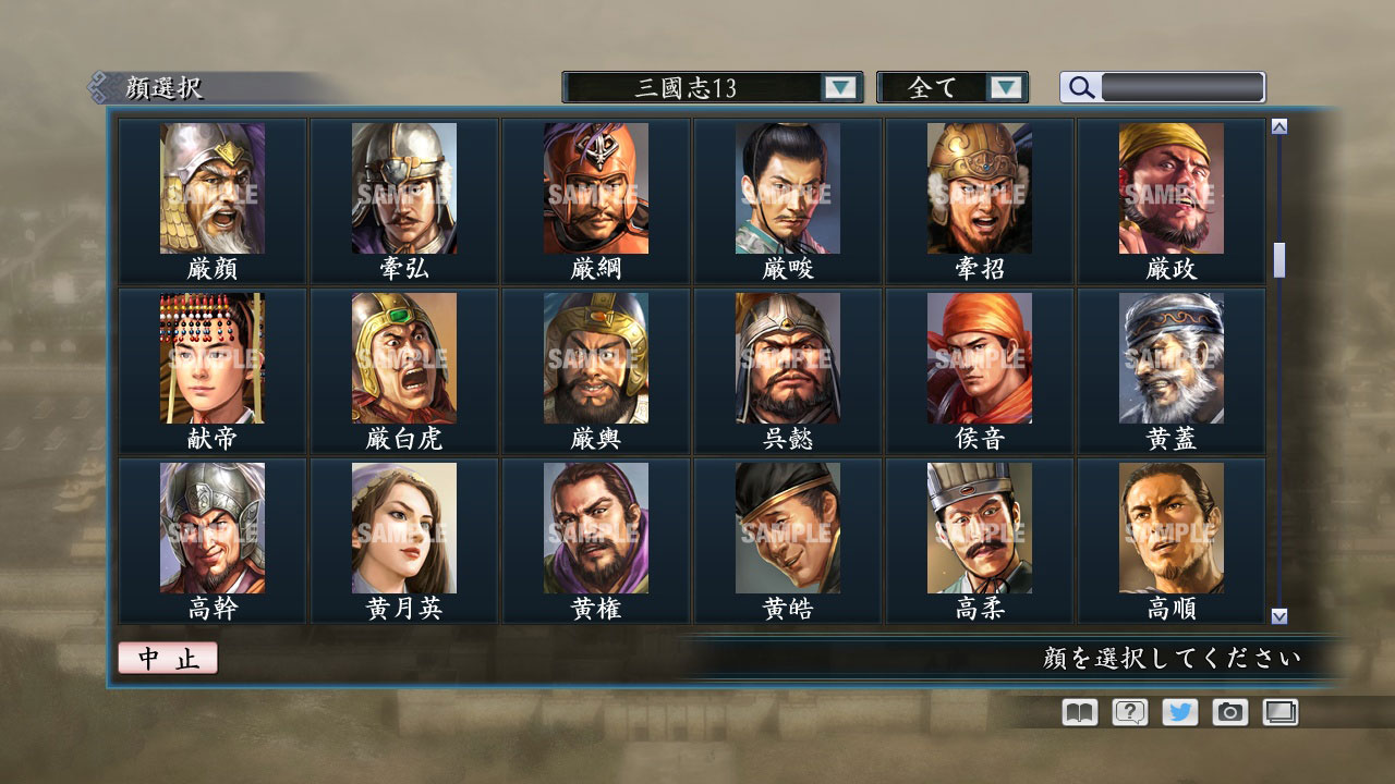 RTK Maker - Face CG “RTK13” Set / 三国志ツクール顔登録素材 『三國志13』セット+シナリオ screenshot 11