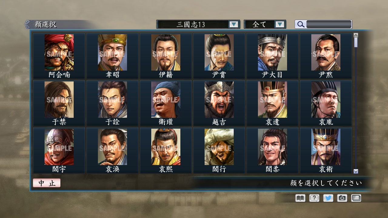 三国志色々 RTK Maker - Face CG “RTK13” Set / 三国志ツクール顔登録素材