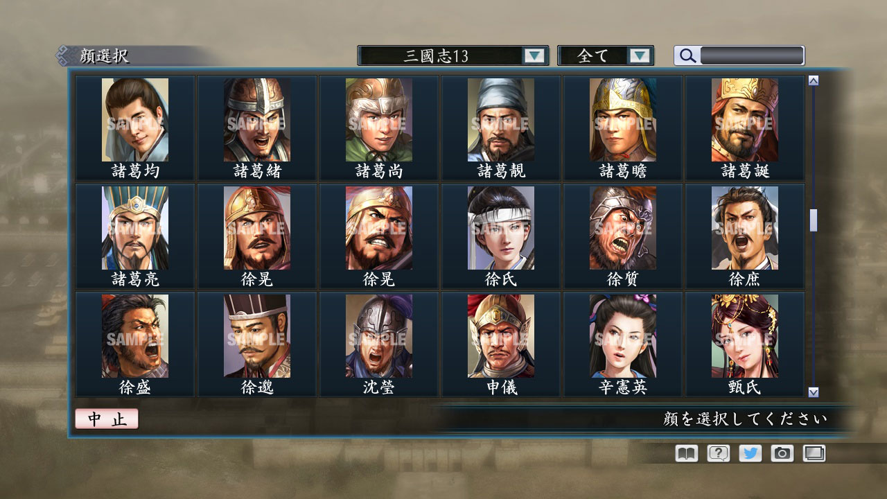 RTK Maker - Face CG “RTK13” Set / 三国志ツクール顔登録素材 『三國志13』セット+シナリオ screenshot 19