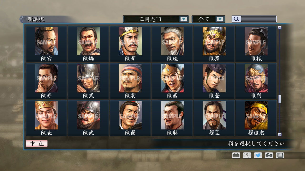 RTK Maker - Face CG “RTK13” Set / 三国志ツクール顔登録素材 『三國志13』セット+シナリオ screenshot 29