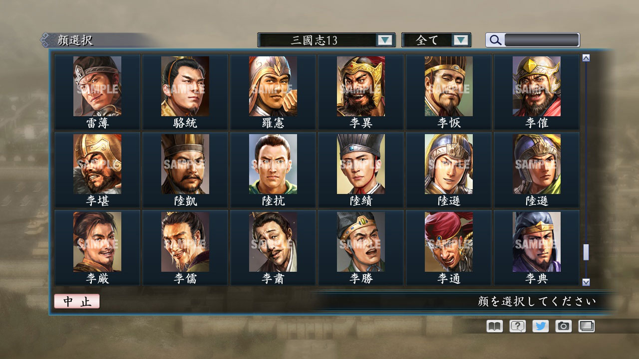 RTK Maker - Face CG “RTK13” Set / 三国志ツクール顔登録素材 『三國志13』セット+シナリオ screenshot 38