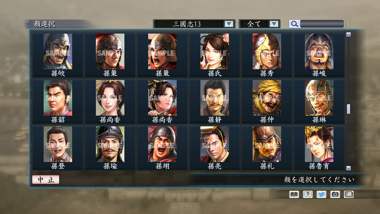 RTK Maker - Face CG “RTK13” Set / 三国志ツクール顔登録素材 『三國志13』セット+シナリオ screenshot 24