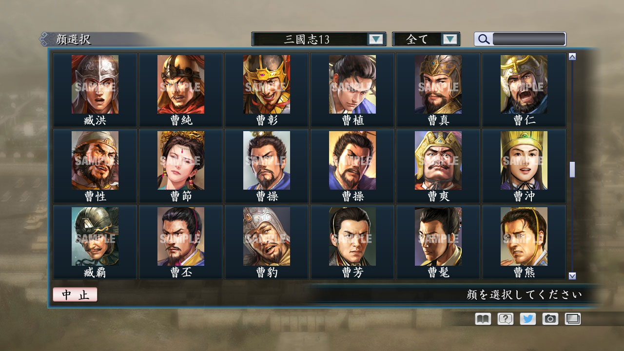 RTK Maker - Face CG “RTK13” Set / 三国志ツクール顔登録素材 『三國志13』セット+シナリオ screenshot 22