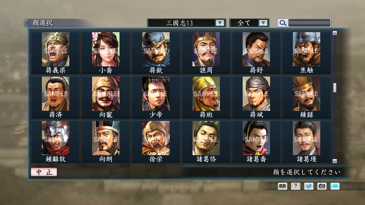 RTK Maker - Face CG “RTK13” Set / 三国志ツクール顔登録素材 『三國志13』セット+シナリオ screenshot 18