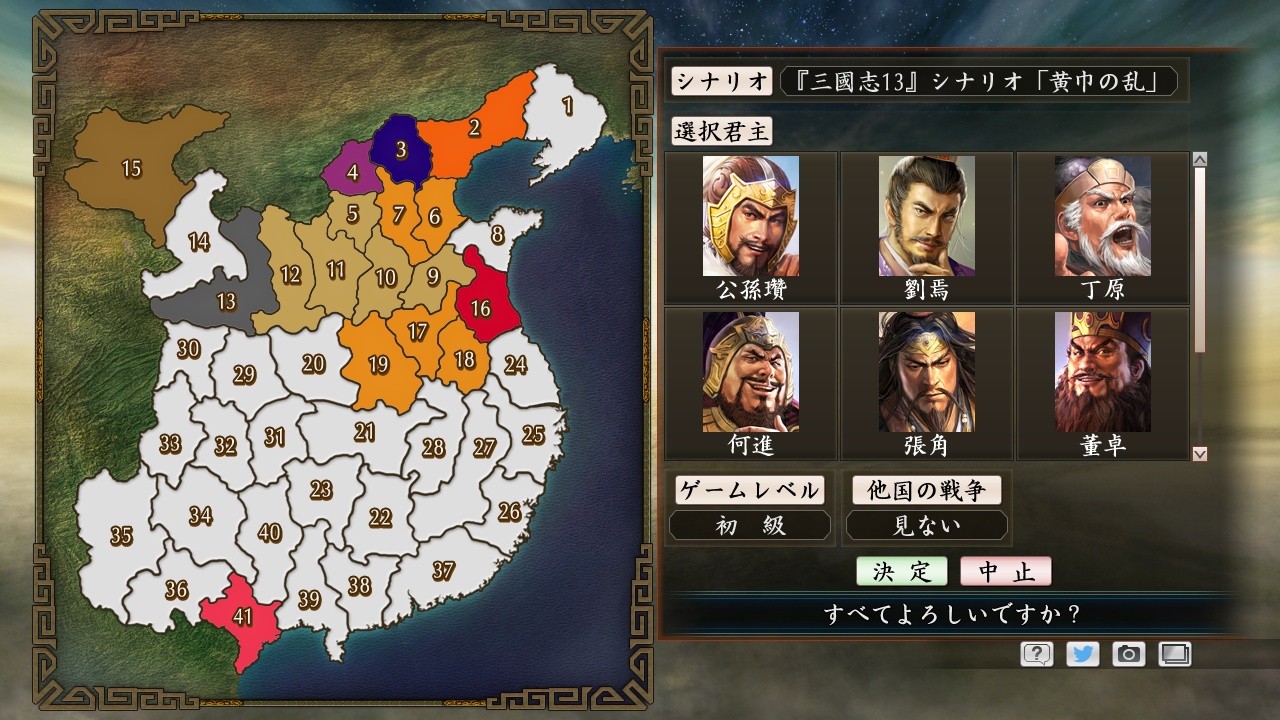 RTK Maker - Face CG “RTK13” Set / 三国志ツクール顔登録素材 『三國志13』セット+シナリオ screenshot 44
