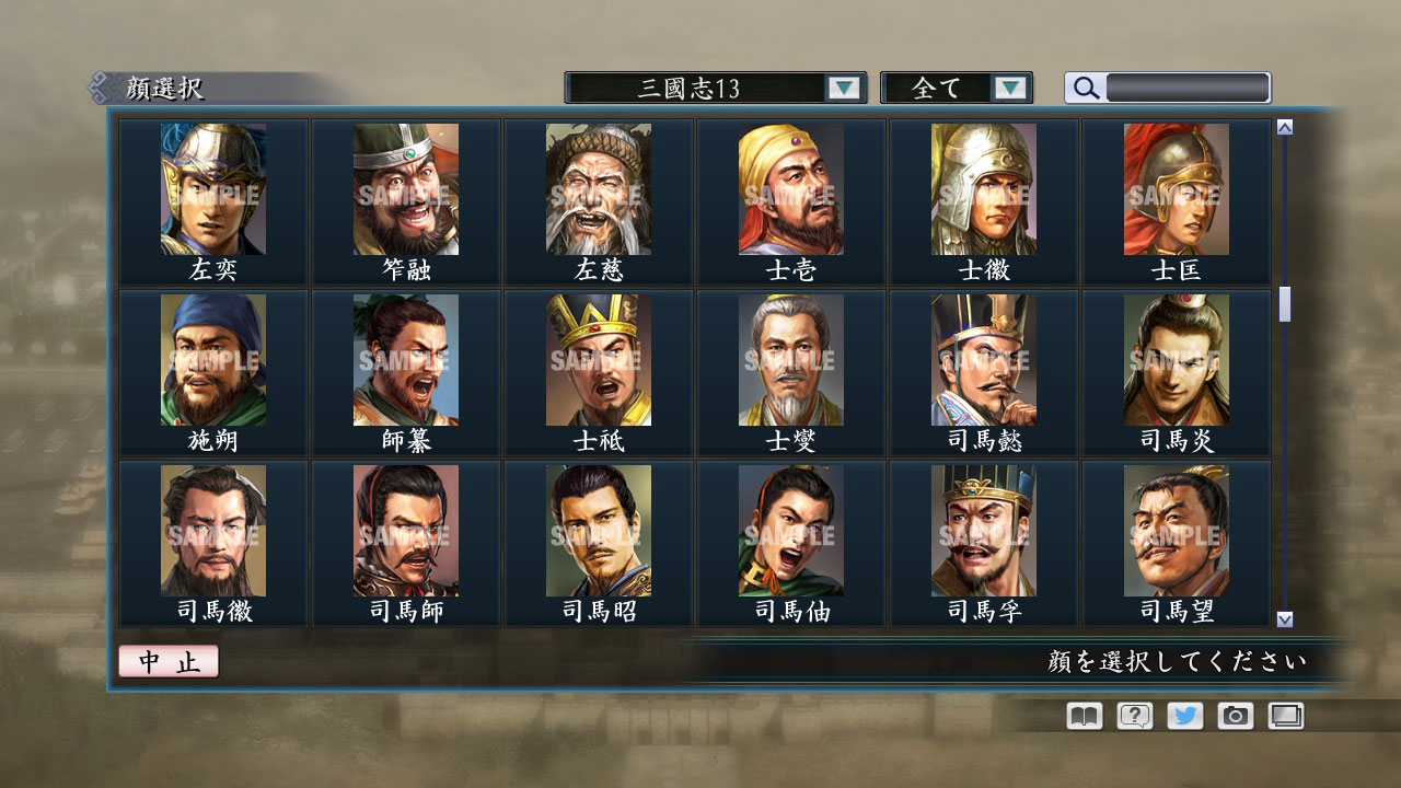 RTK Maker - Face CG “RTK13” Set / 三国志ツクール顔登録素材 『三國志13』セット+シナリオ screenshot 15