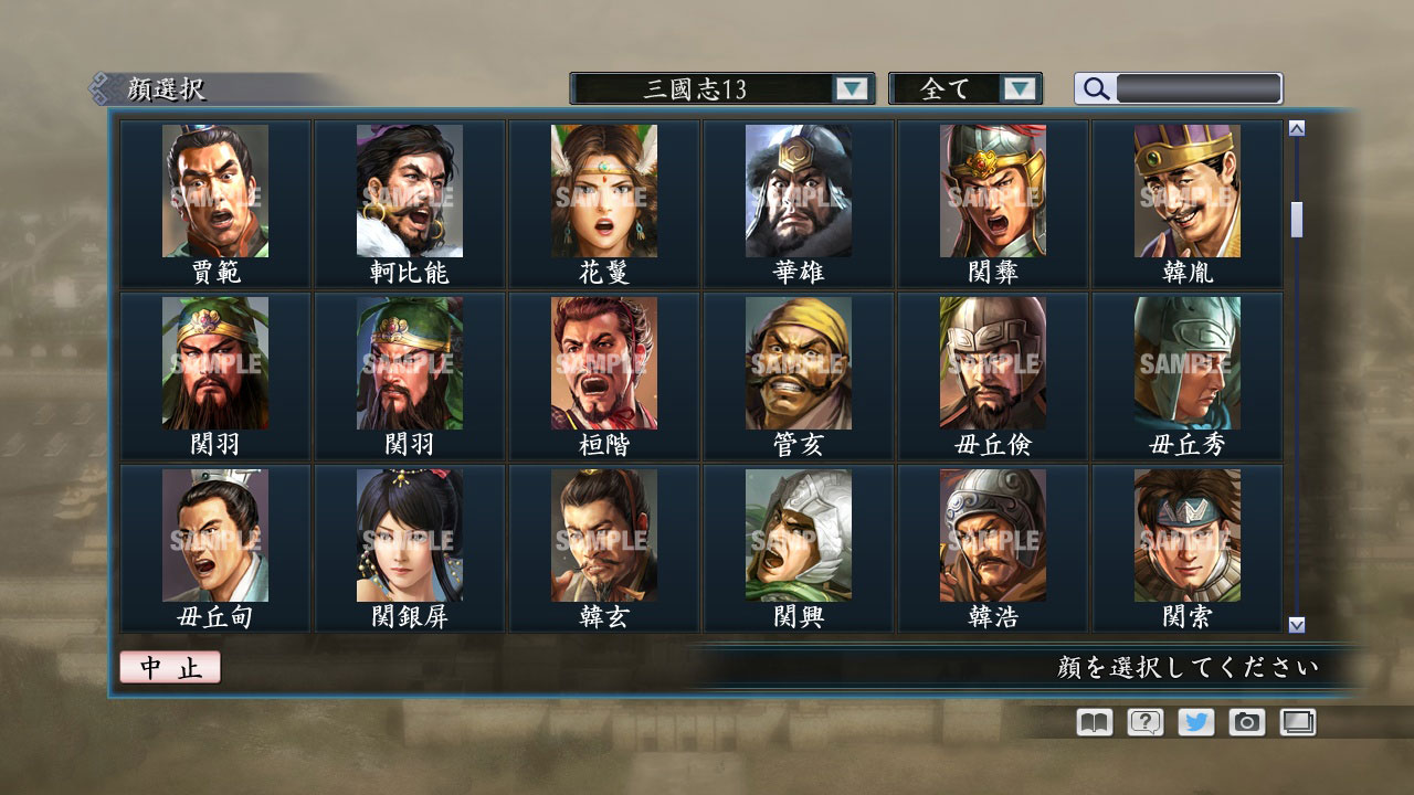 RTK Maker - Face CG “RTK13” Set / 三国志ツクール顔登録素材 『三國志13』セット+シナリオ screenshot 7