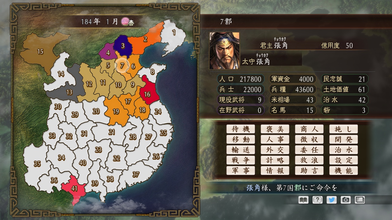 RTK Maker - Face CG “RTK13” Set / 三国志ツクール顔登録素材 『三國志13』セット+シナリオ screenshot 43
