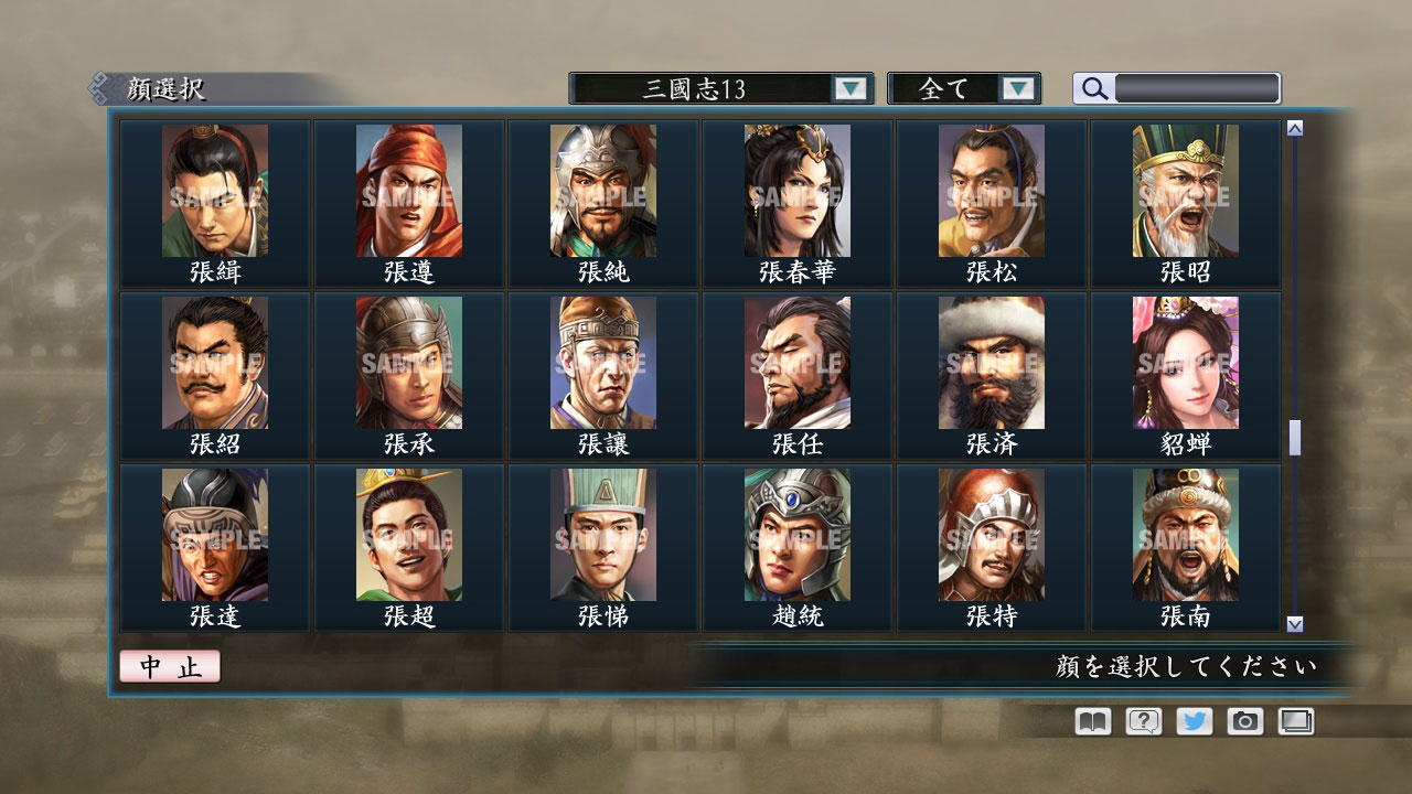 RTK Maker - Face CG “RTK13” Set / 三国志ツクール顔登録素材 『三國志13』セット+シナリオ screenshot 27