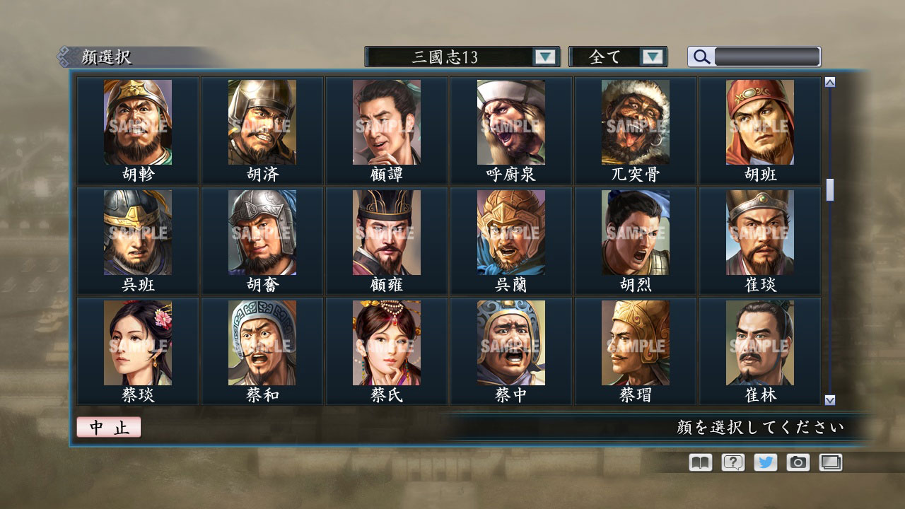 RTK Maker - Face CG “RTK13” Set / 三国志ツクール顔登録素材 『三國志13』セット+シナリオ screenshot 14