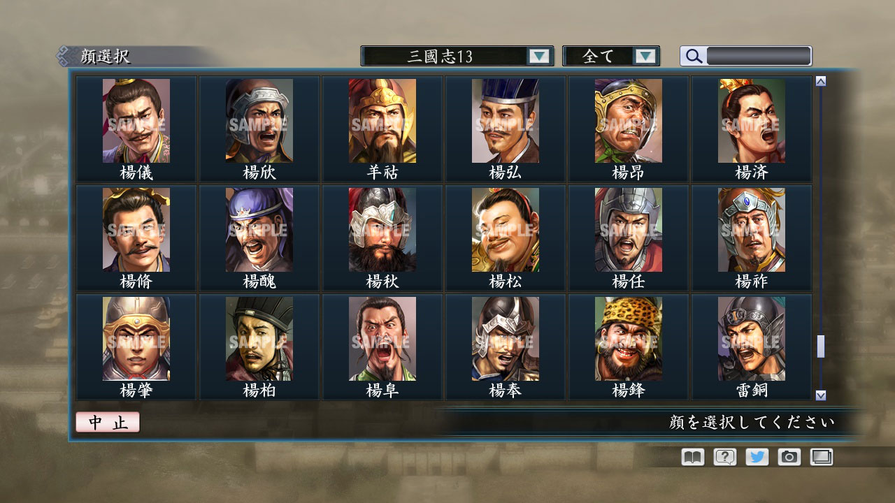 RTK Maker - Face CG “RTK13” Set / 三国志ツクール顔登録素材 『三國志13』セット+シナリオ screenshot 37