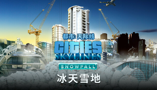 Cities: Skylines - Snowfall