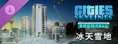 Cities: Skylines - Snowfall