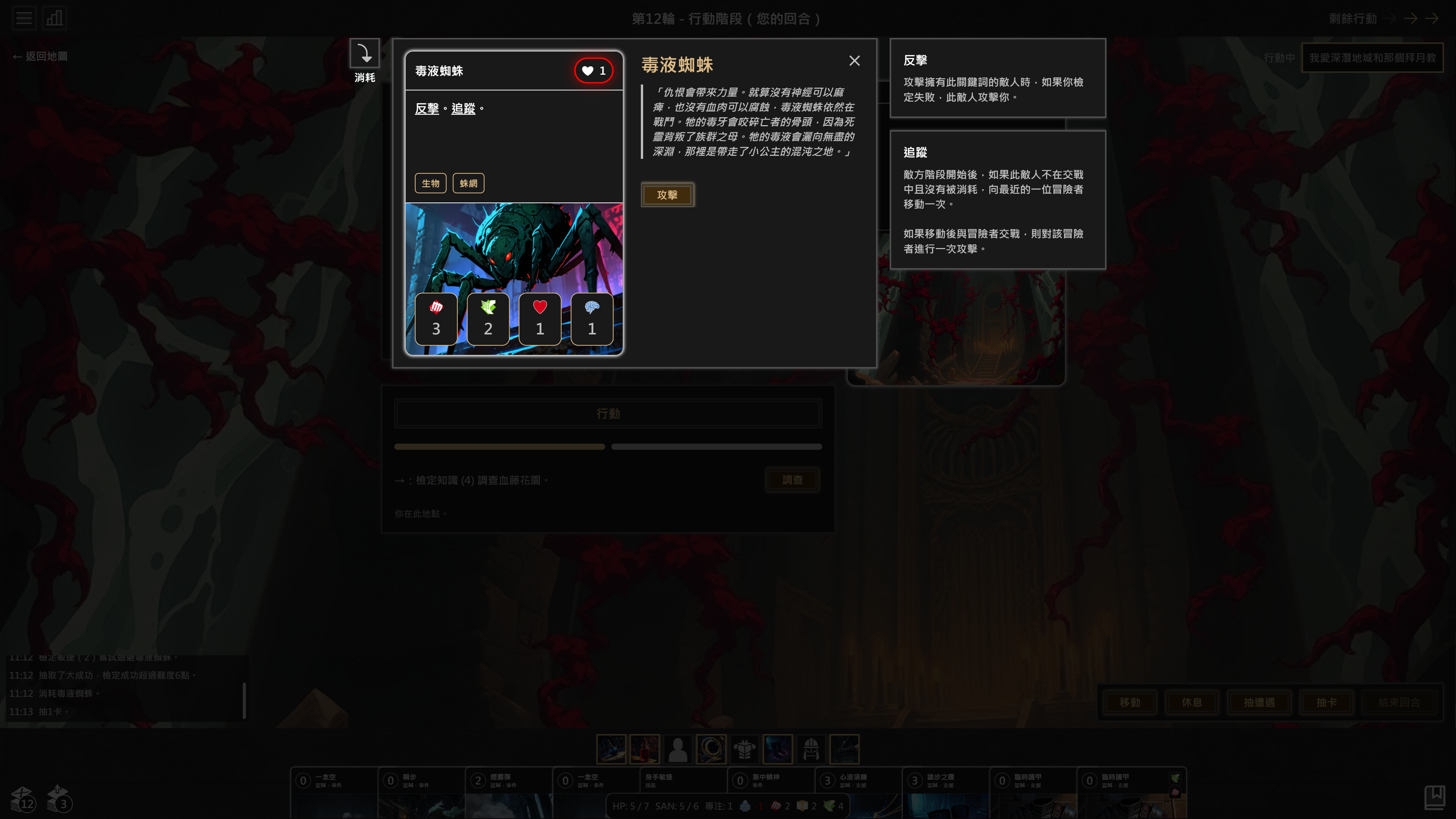 Deep Dive Dungeon screenshot 4