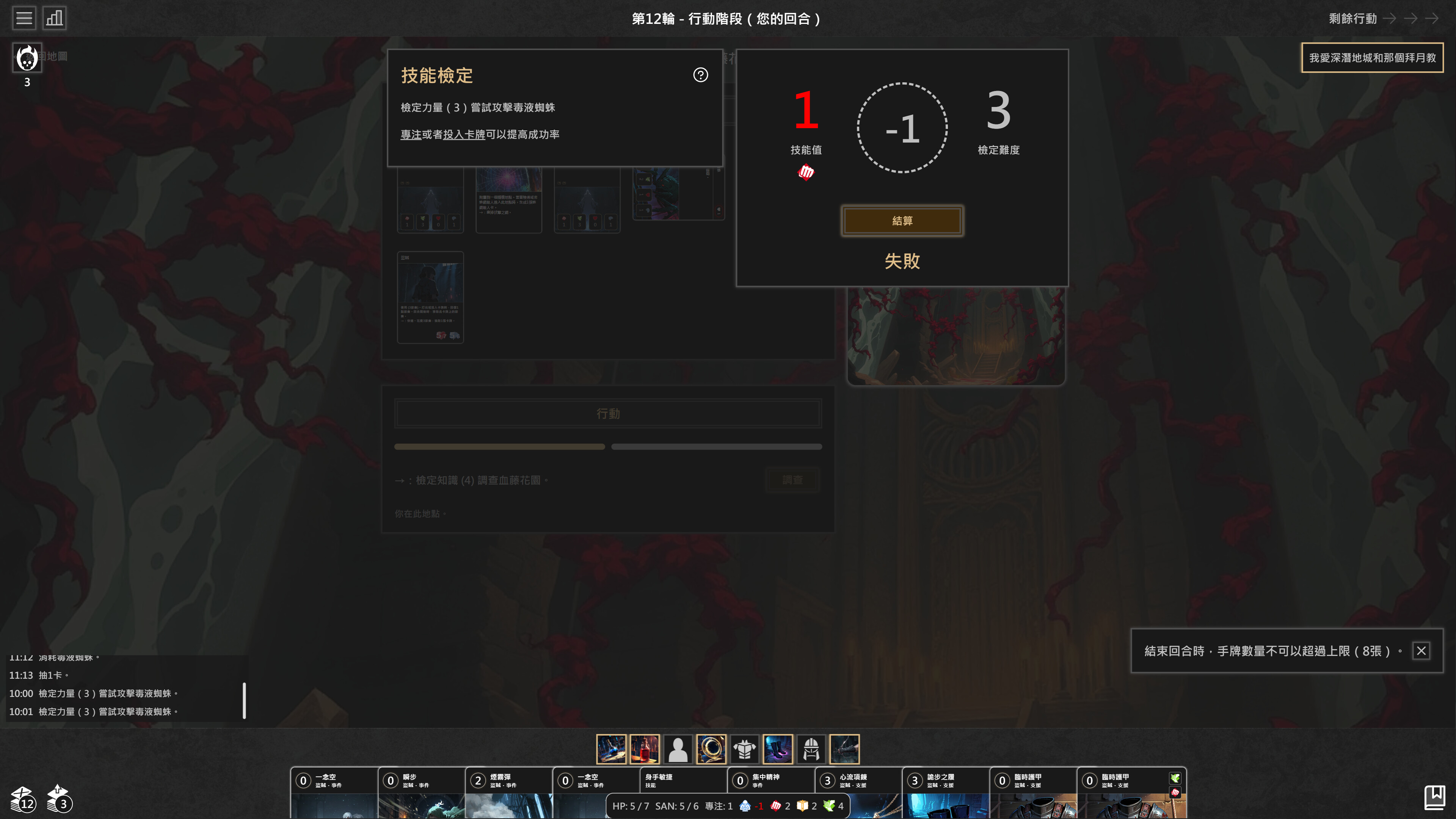 Deep Dive Dungeon screenshot 5