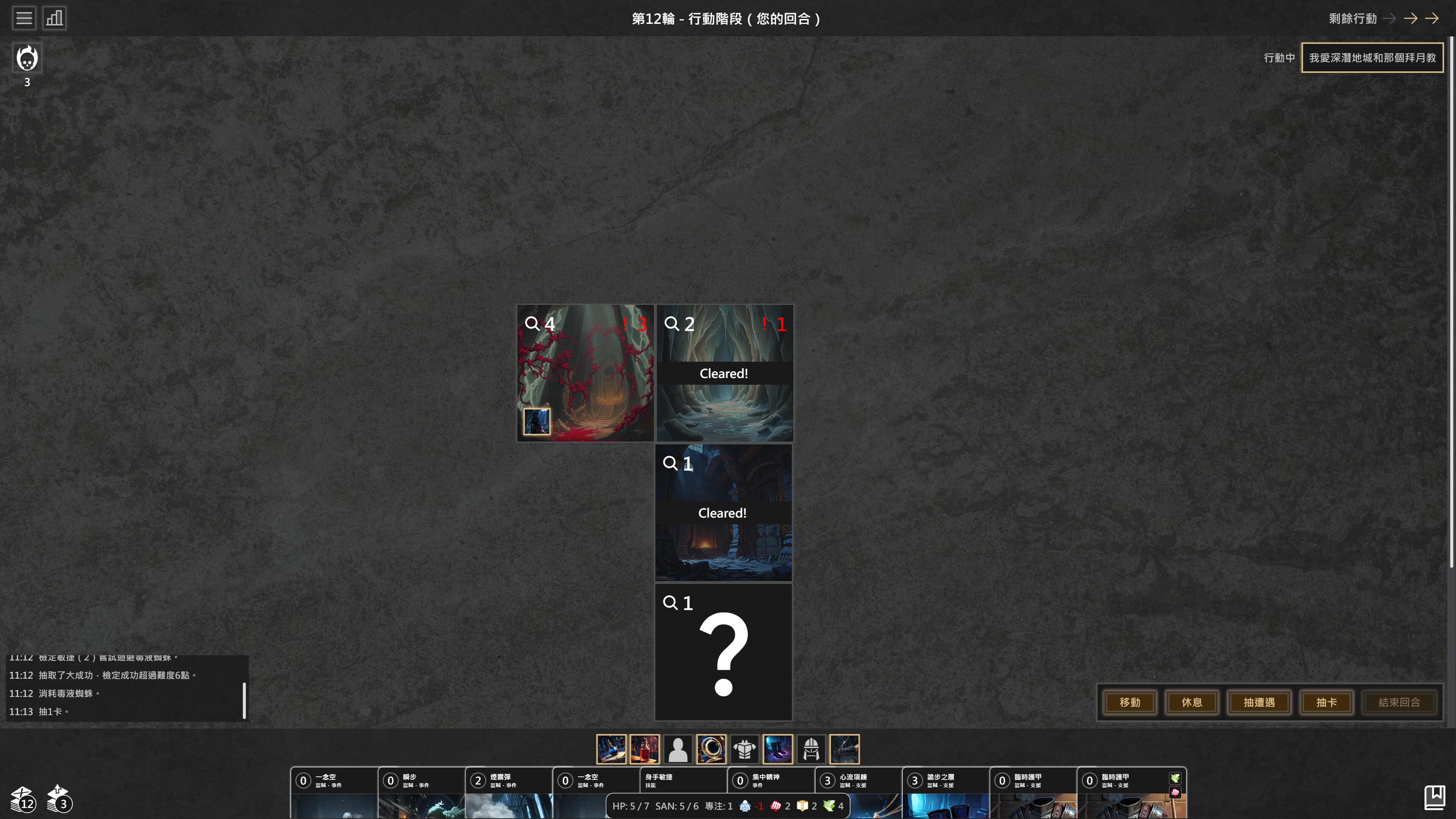 Deep Dive Dungeon screenshot 3