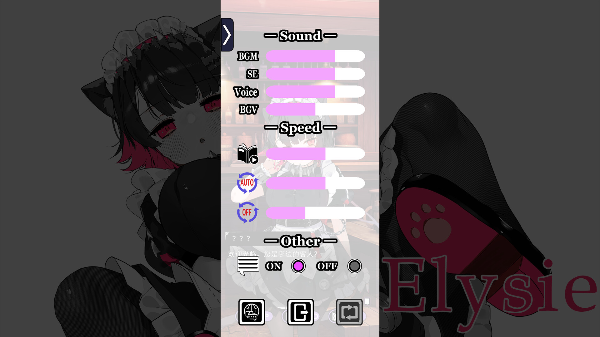 Elysie screenshot 4