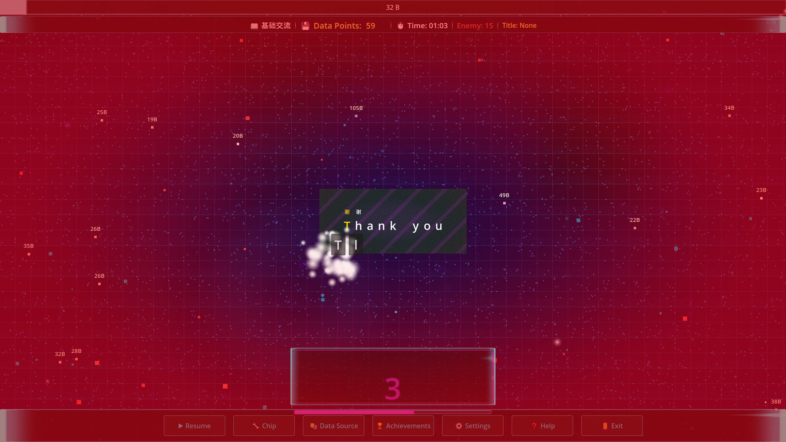 记忆芯片 screenshot 3
