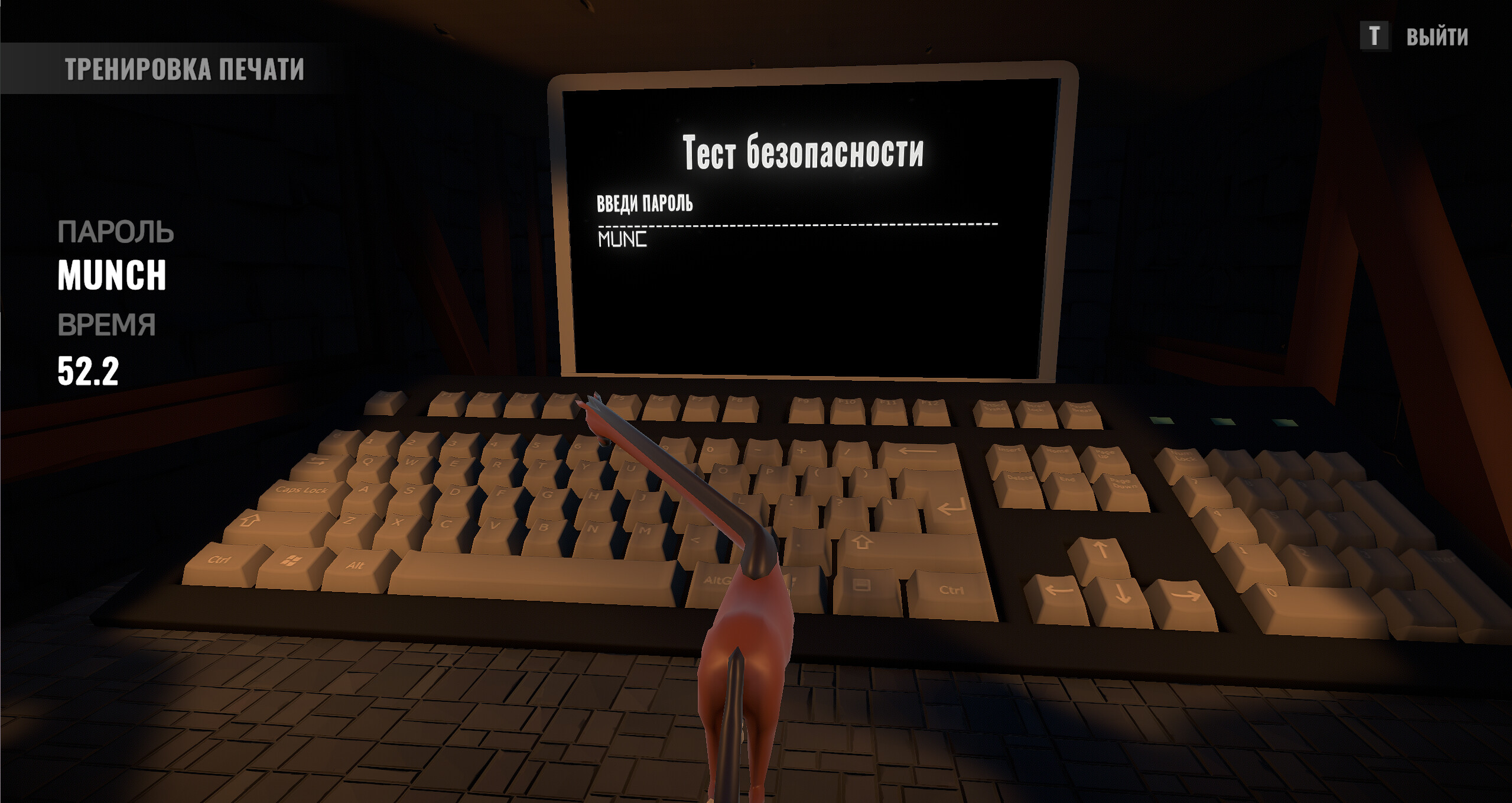 HorSteal screenshot 2
