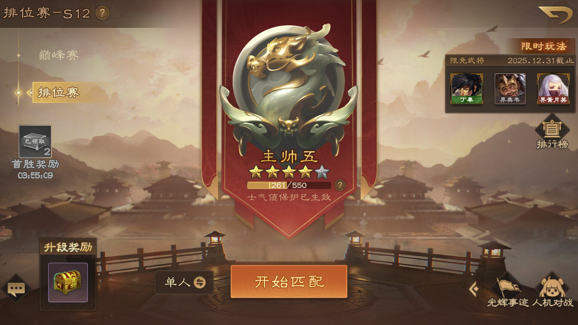 三国杀OL screenshot 8
