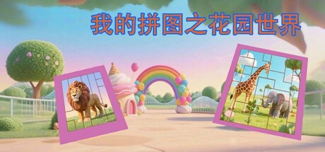 Mine puzzle pieces of flower garden world