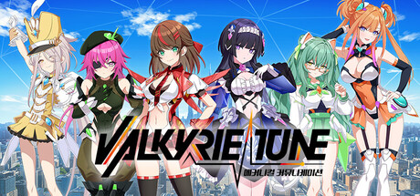 Valkyrie Tune：메커니컬 커뮤니케이션