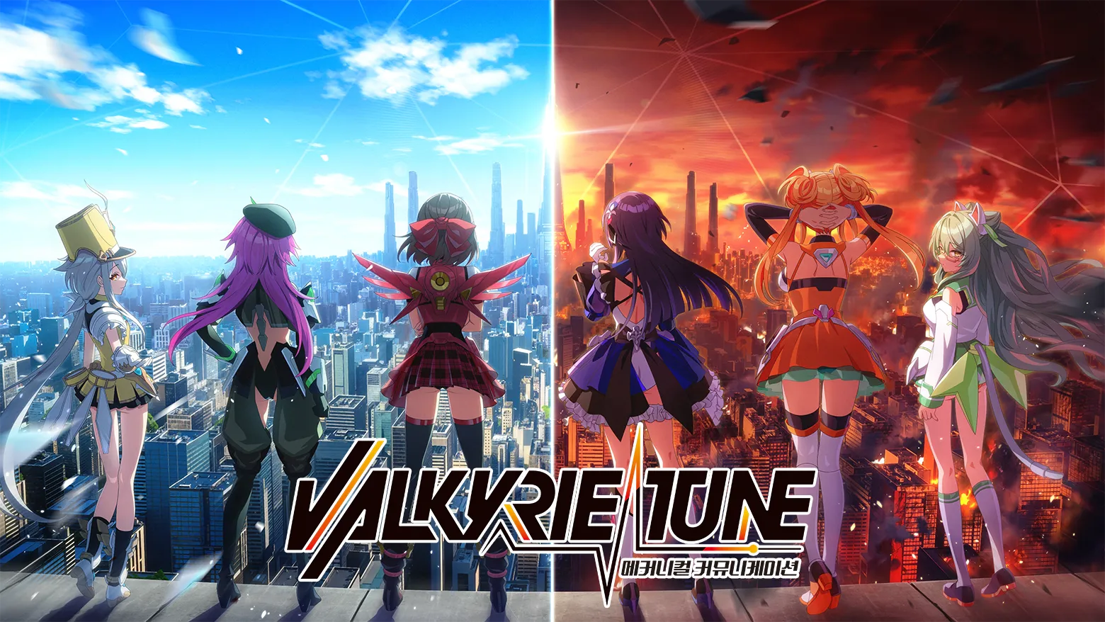 Valkyrie Tune：메커니컬 커뮤니케이션 screenshot 1