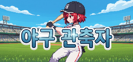 Baseball Scouter