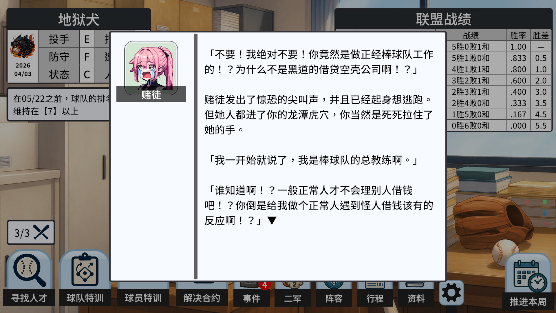 图片[3]-棒球观测者 Baseball Scouter|Build.23138441|容量140.2 MB|官方简体中文|支持键盘.鼠标|免安装中文版-一泽资源站