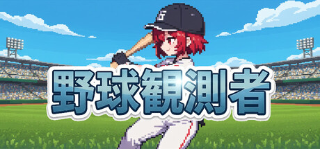 Baseball Scouter