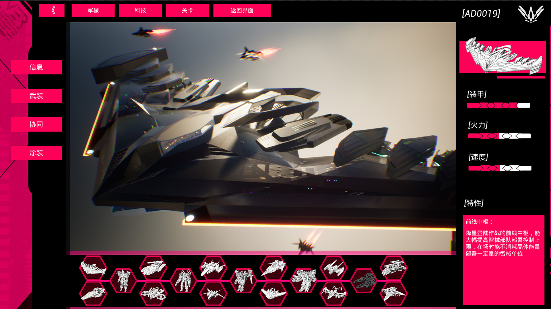 流星远征MeteorExpedition screenshot 7