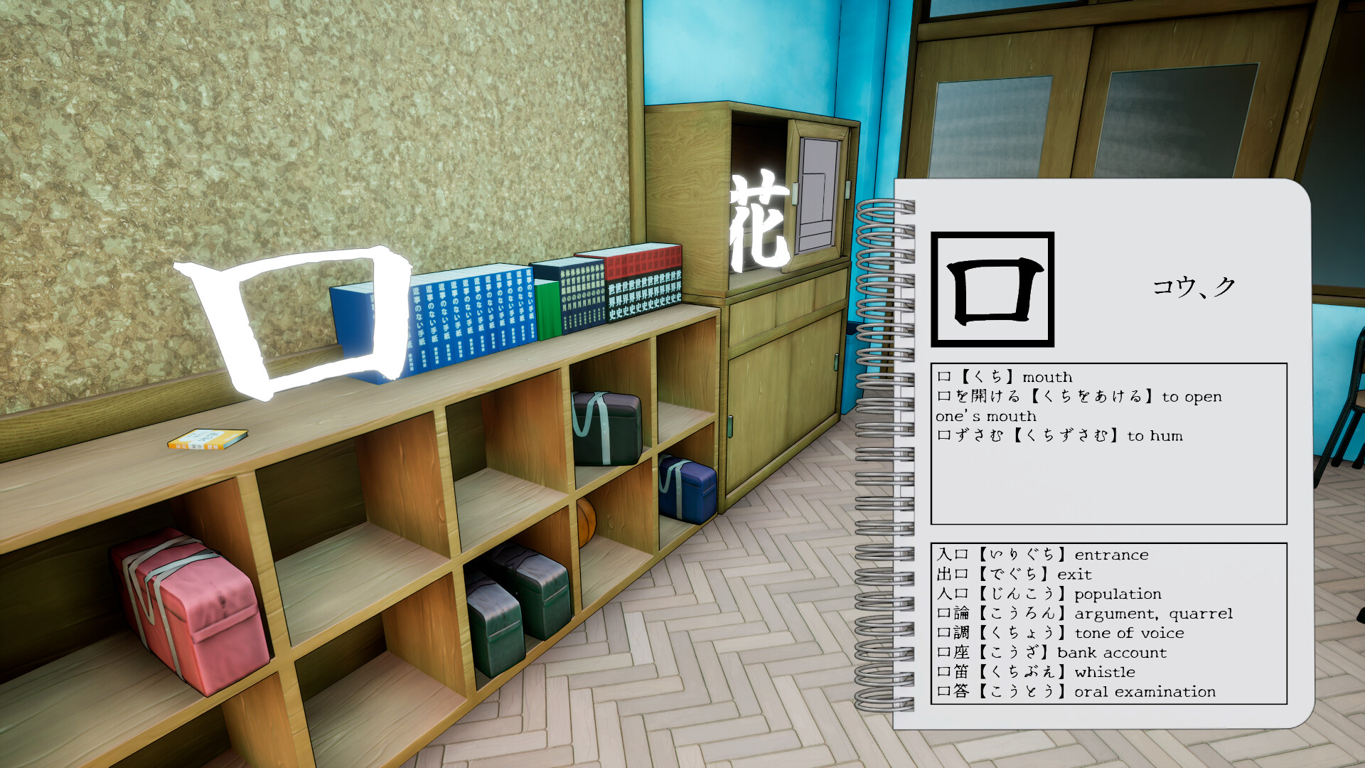 Kanji Collect! screenshot 10