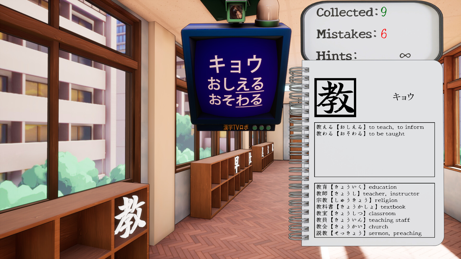 Kanji Collect! screenshot 6