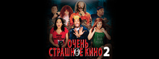 Scary Movie 2