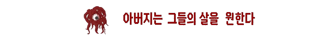 피의 윤회 screenshot 10