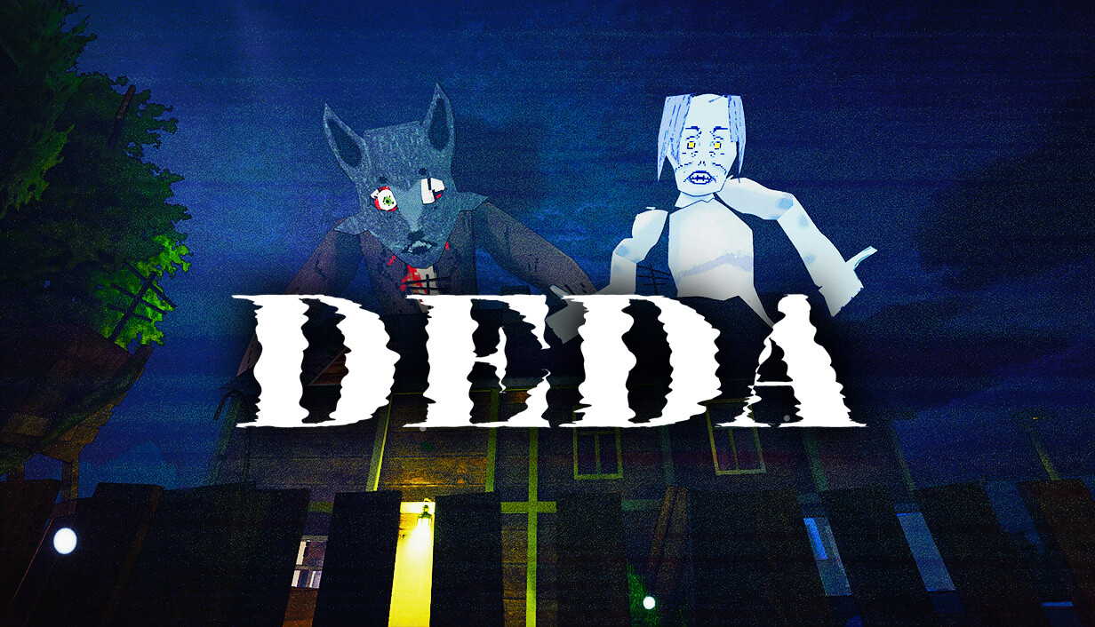 Деда / Deda