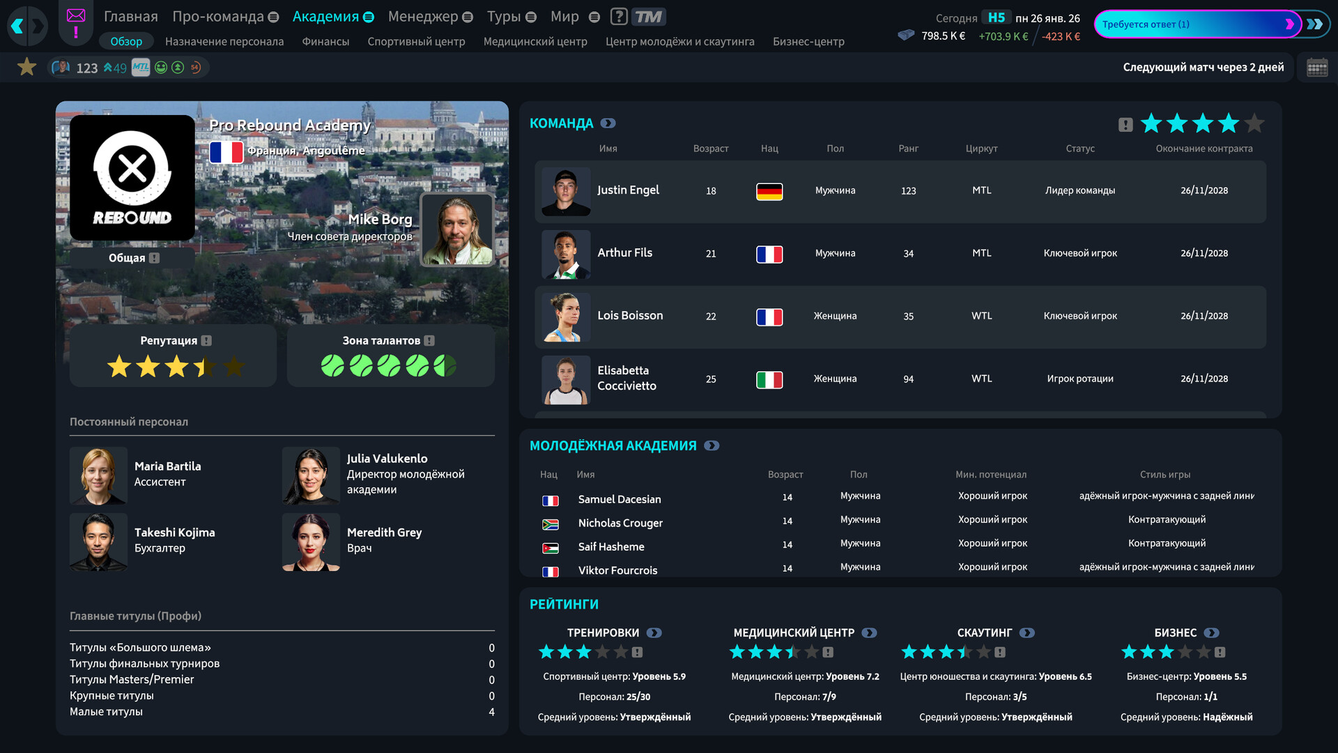 Tennis Manager 26 — изображение 8