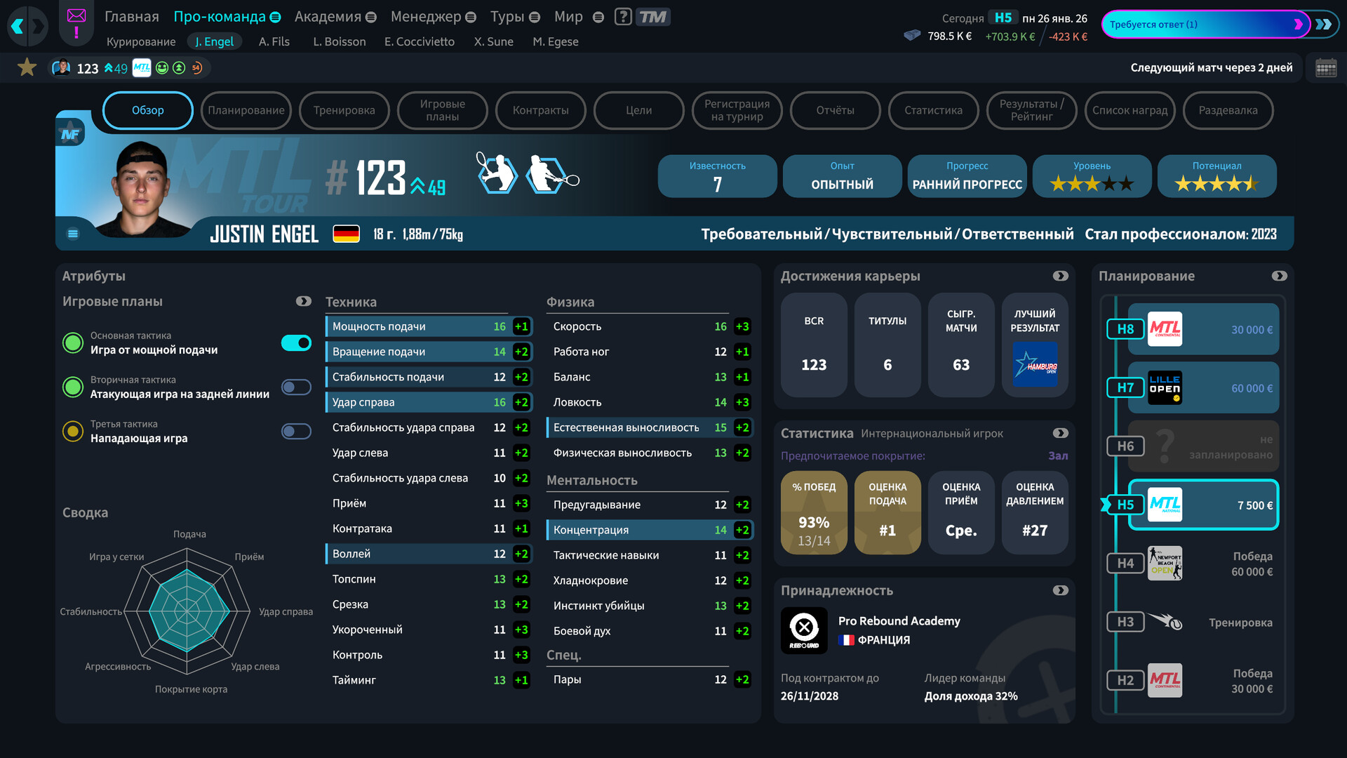Tennis Manager 26 — изображение 2