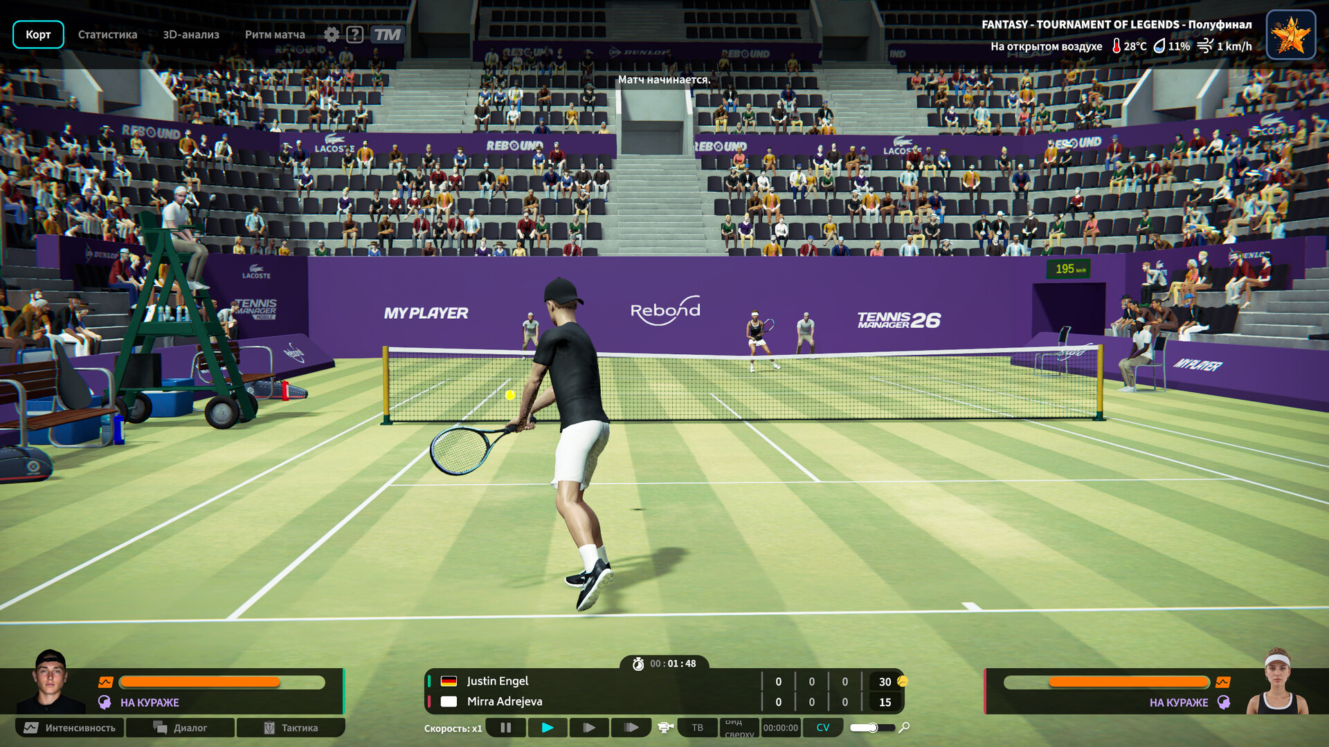 Tennis Manager 26 — изображение 12
