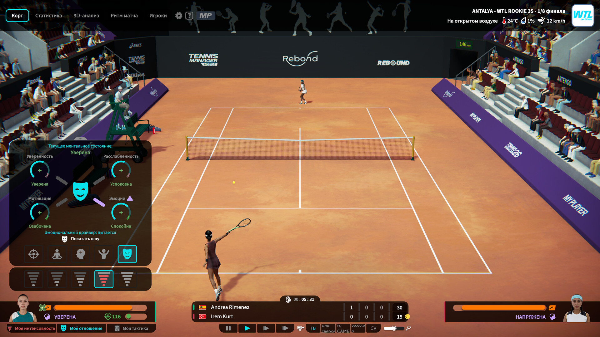 Tennis Manager 26 — изображение 7