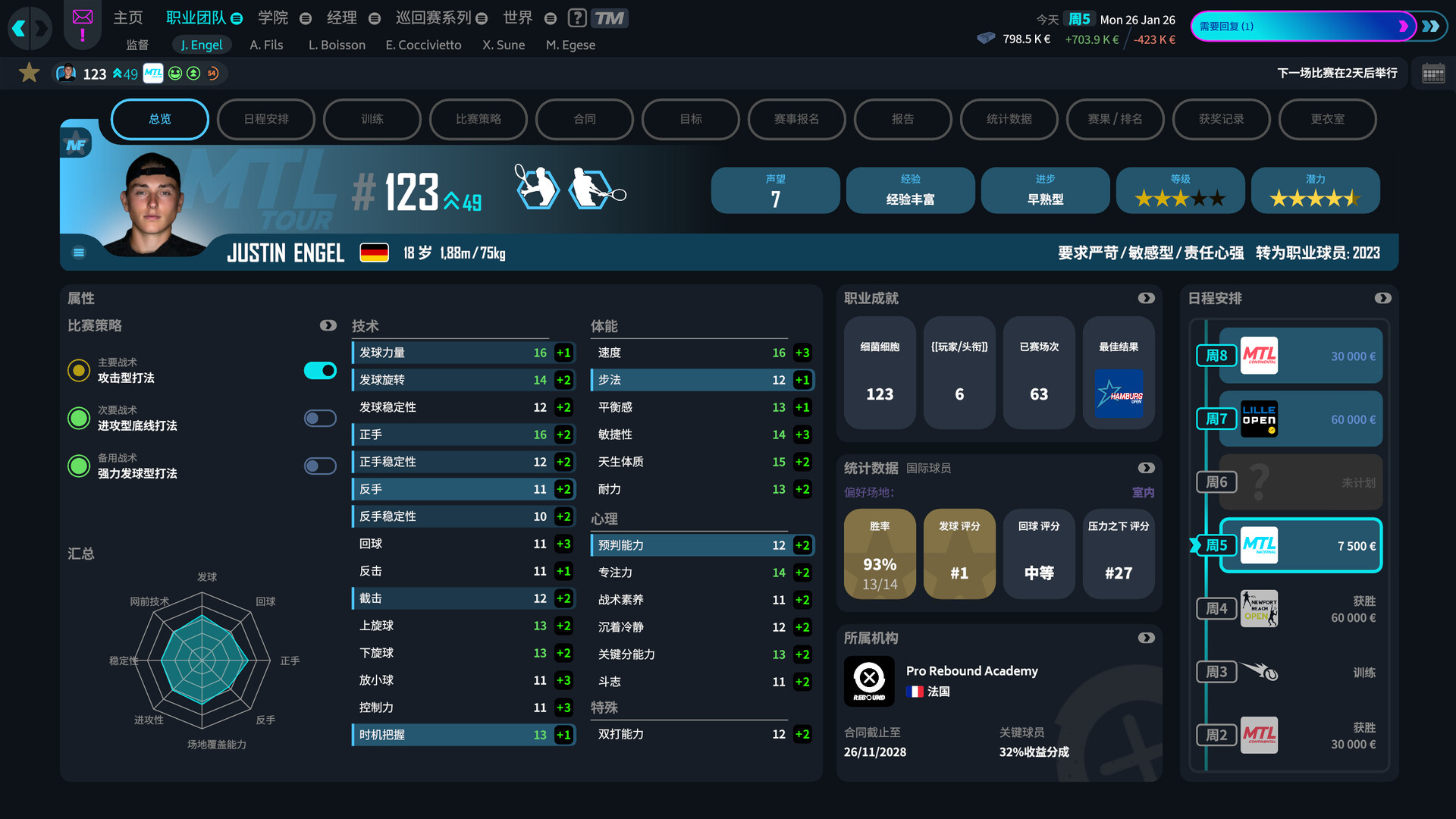 网球经理 2026-Tennis Manager 26-游戏截图-好玩游戏库