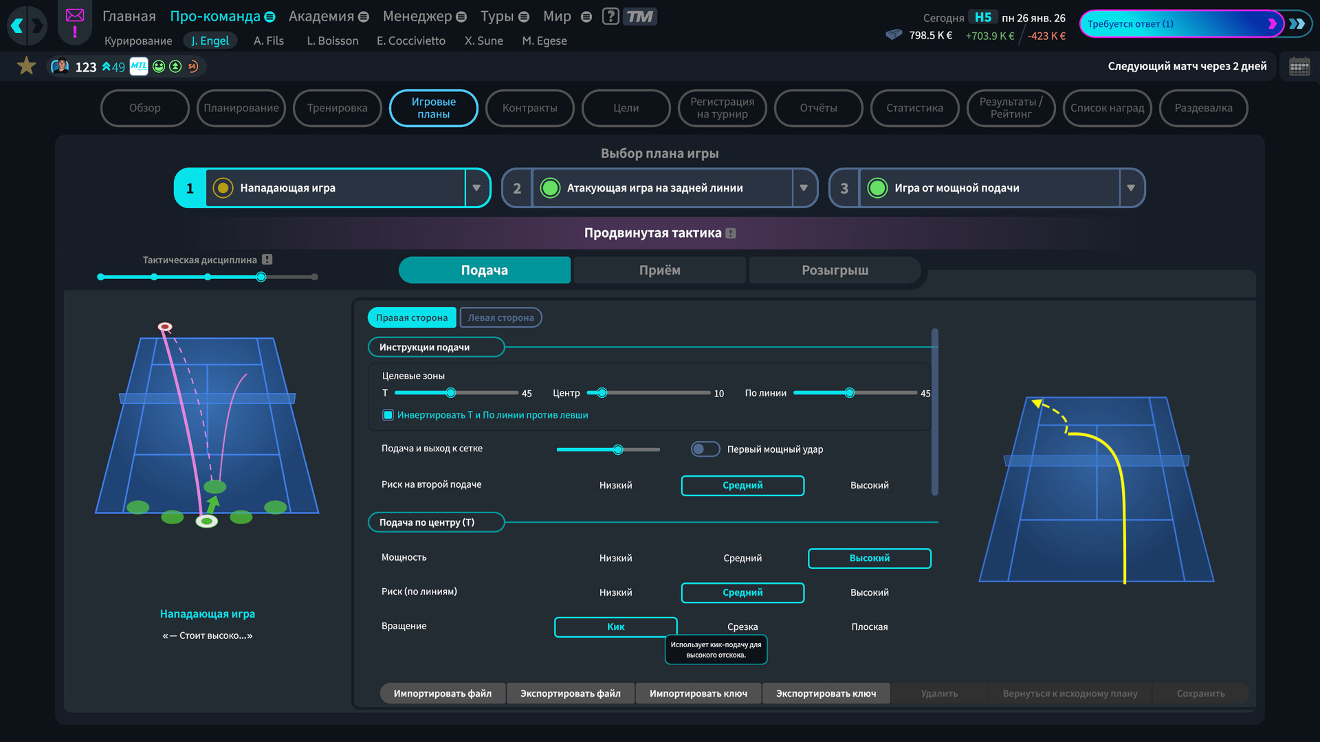 Tennis Manager 26 — изображение 10
