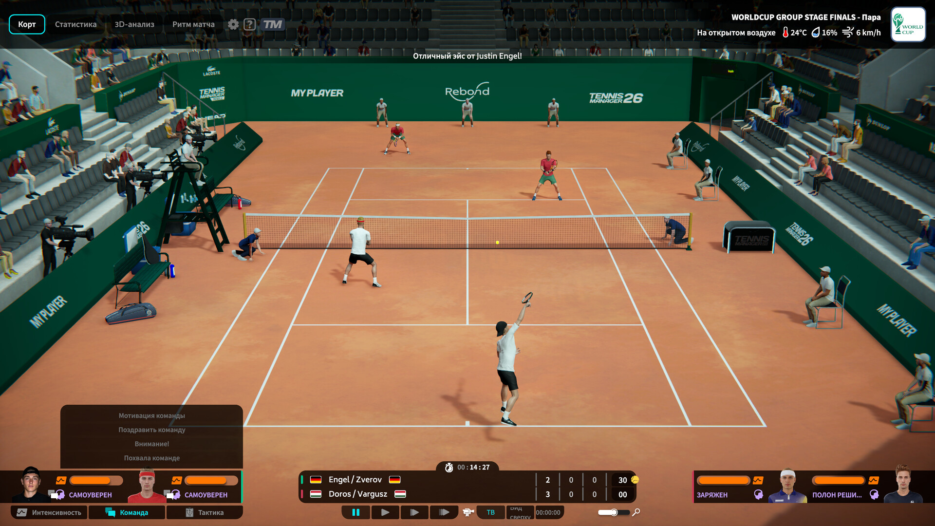 Tennis Manager 26 — изображение 11