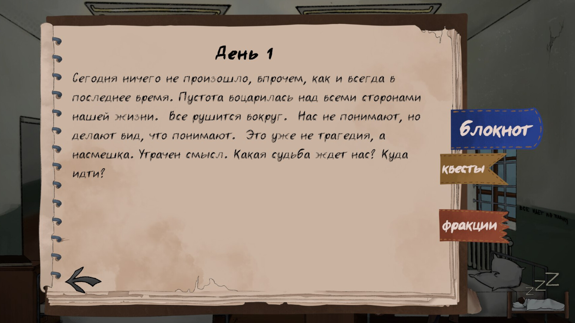 Psyhonds screenshot 8