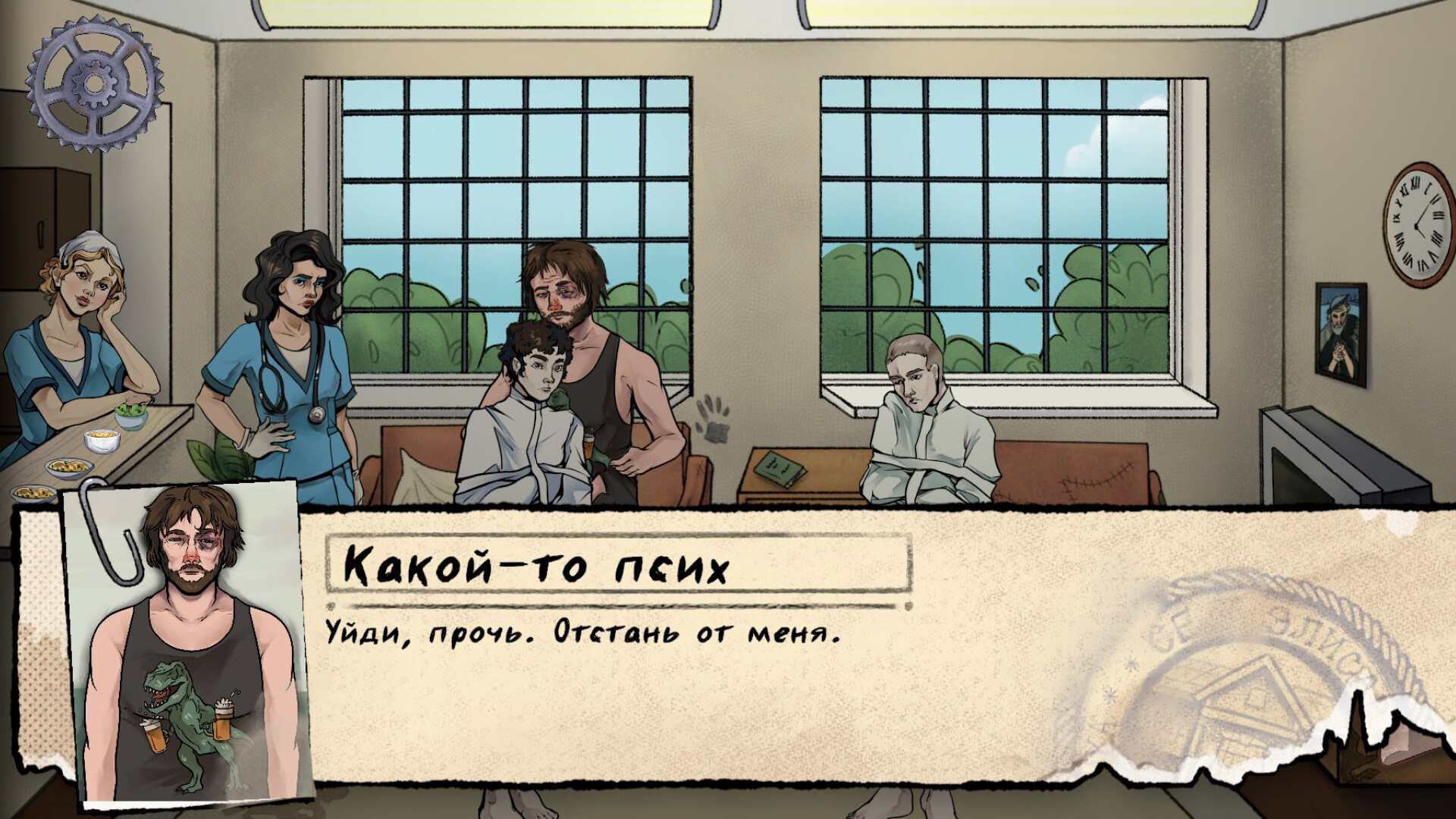 Psyhonds screenshot 10